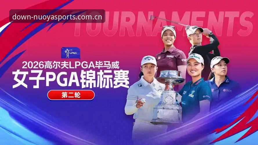 女子PGA锦标赛开杆在即，科达冲击大满贯三连冠引全球高球迷聚焦
